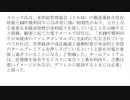 【ドイツ銀行】警告！真剣に受け入れるべき！