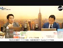 奥山真司の「アメ通LIVE!」 (20191022_後半)