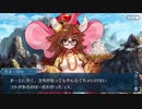 勇者が往く！　FGO１部を越えたので２部初見実況　part118