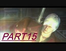 【DMC4】PS3買って初めて遊んだゲームを 実況【part15】
