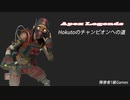 障害者1級　野良PT助けるとテンション上がるチャンピオン