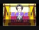 逆転裁判を今更初見で実況プレイ！！！part25