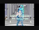 【MMD】　☆Paradise☆　初音ミク　葉月式