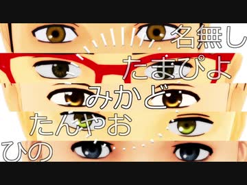 【進撃のＭＭＤ】マルコ達で『リバーシブル・キャンペーン』【お着替え】