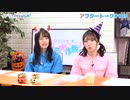 Pyxisのキラキラ大作戦！ 第183回アフタートーク