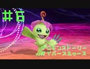 【実況】デジモンストーリーサイバースルゥース　＃６【兵隊蟻】