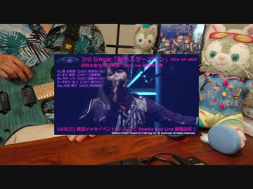 熱色スターマイン (Roselia) ギターfullで弾いてみた【BanG Dream!】