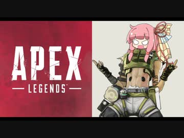 【APEX】アカネ・オクタンは止まらない！【VOICEROID実況】part18