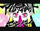 【UTAUカバー】アルティメットセンパイ【HICO・Cyk】