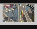 【Cities:Skylines】 危険の姉、安全の妹 part11 【VOICEROID実況】