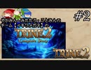 【チーム：イキリメガネの】TRINE2を3人で遊んでみた【#2 無鉄砲な戦士】