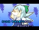 【男だって】チルミルチルノ【歌えるもん】