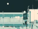 【三色あやか】想像録【UTAU COVER】+UST代配布