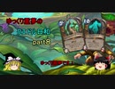 ゆっくり霊夢のクエドル日和　part7【ハースストーン：ゆっくり実況】