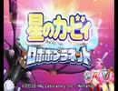 【実況】カービィの可愛さに癒されたくて『星のカービィ　ロボボプラネット』をプレイ 01