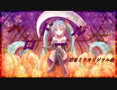 【初音ミク】　ハロドール　【オリジナル曲】　Halloween Doll