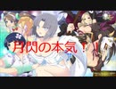 【閃乱カグラEV】少女たちの８日間の戦い！閃乱カグラESTIVAL VERSUS実況プレイpart10