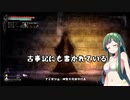 ずん子が逝く全裸フライパンで塩の島冒険【Salt and Sanctuary】■8