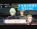 【ファイアーエムブレム 風花雪月】SnowSkyがのんびりと難易度ハードでプレイ part52-1【黒鷲】