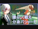 【ポケモンUSUM】剣盾でも生き残れる！？分身バトンバシャーモの極み【バーチャルYoutuber/VTuber】