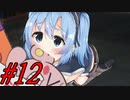 【素晴らしき国家の築き方 実況プレイpart12】田舎少女は助平なことしか考えないのか(偏見)