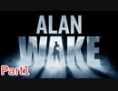 【ALAN WAKE】陰キャがたくさん出てくるゲームを陰キャが実況 Part1【アランウェイク】