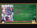エロゲゆっくり雑談「時計仕掛けのレイライン」
