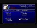 １から思い出すFF7 part9-2