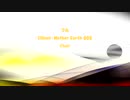 フル 「Chillout-Mother Earth 005」※Choir・すびプロデュース自動作曲 00056
