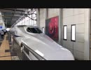 新幹線　さくら　広島駅　60FPS撮影