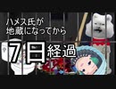 けものフレンズ2　日めくりハメス　地蔵7日目
