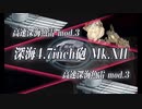 ’19夏イベ最終海域（難易度：乙）ラスダン夜戦・BGMオンにし忘れました動画