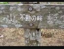 のまさんち「【蛭ヶ岳】 丹沢登山 その2 相模原市緑区の絶景！」
