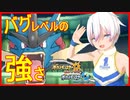 【ポケモンUSUM】身代わりギャラドスがバグレベルに強いすぎる!!!!!【バーチャルYoutuber/VTuber】