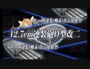 ’19夏イベ最終海域（難易度：乙）ラスダン夜戦・BGMオンにし忘れたのでBGM後付しました版