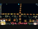 [Cities Skylines]大きい街を作る#8[ゆっくり実況]