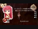 ソフィーのアトリエ 真エンディングへの道(再チャレンジ) DAY 9・2/2