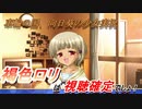 【実況プレイ】PS3版『車輪の国、向日葵の少女』【Part 8】褐色ロリ、視聴確定。