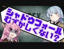 【Apex Legends】勝ってGGを言いたい茜ちゃん #3【VOICEROID実況】