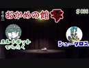『フォートナイト実況』おかめの館その零その2#36【エレキボットでんたく】