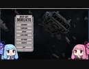 【VOICEROID実況】茜ちゃんはスクラップがお好き【Deep Sky Derelicts】