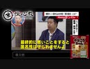 唐澤貴洋尊師玉音 Abema的ニュースショー 2019.10.20