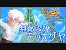 【ポケモンUSUM】全力前回!!!絶望最強要塞とかしたテッカグヤ先輩【バーチャルYoutuber/VTuber】