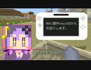 【結月ゆかり】WiiU版Minecraftからお送りします。Part24
