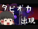 【ドラクエビルダーズ２】 Part80 脱出計画はじまる【ゆっくり実況】