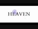 「HEAVEN」歌って告げてみた、さよならを＠ゆーと