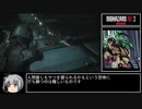 バイオハザードRE:2 The GHOST SURVIVORS Forgotten Soldierねっとり解説プレイ