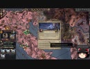 【Crusader Kings2】アレラーミチ家の歴史 Part121