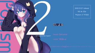 【M3-2019秋】Popism 2【クロスフェード】