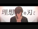 【MMD刀剣乱舞】鶯燭倶鶴でｲﾏｼﾞﾅﾘｰﾗｲｸｻﾞｼﾞｬｽﾃｨｽ
